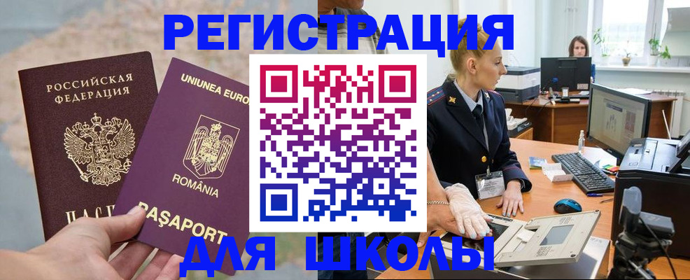 прописка для кредита в Химках
