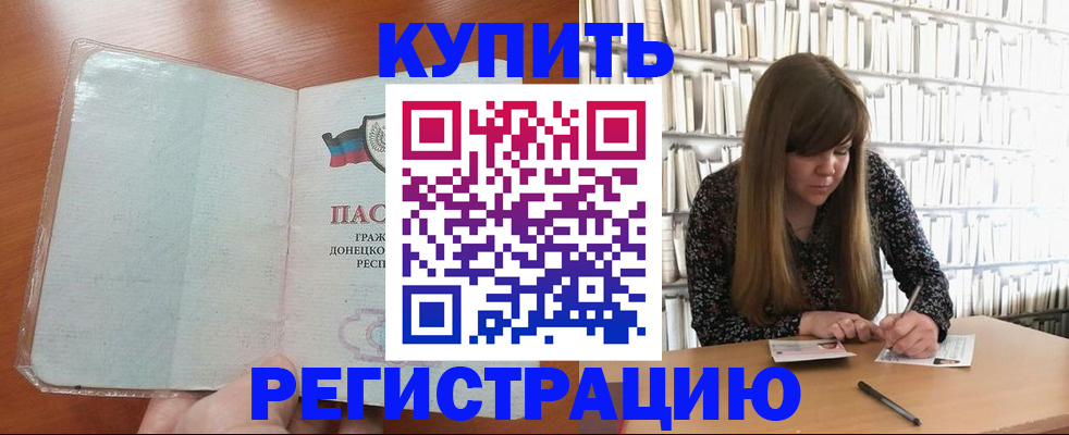 прописка для школы в Химках