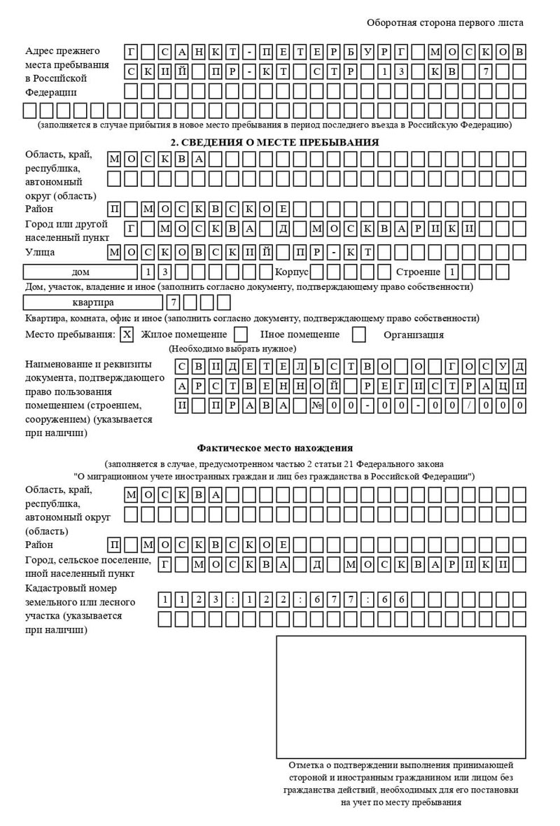 временная регистрация в Химках временная регистрация в Химках