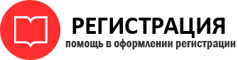 прописка в Химках id239457